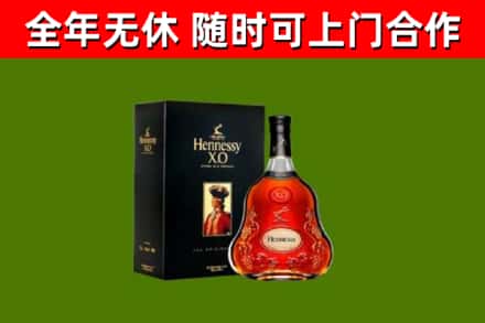 桂阳烟酒回收轩尼诗XO.jpg