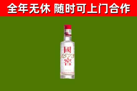 桂阳回收国窖1573