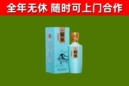 桂阳回收赖茅